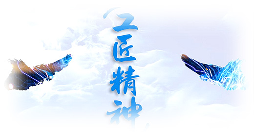 專(zhuān)業(yè)、專(zhuān)注、專(zhuān)心協(xié)助打造一線(xiàn)品牌